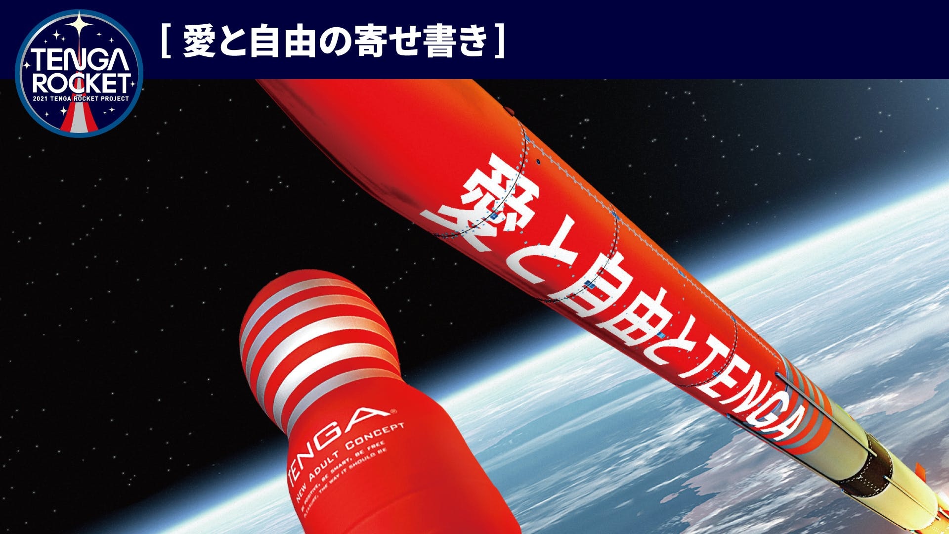 Japon Firma Uzaya Seks Oyuncağı Gönderecek